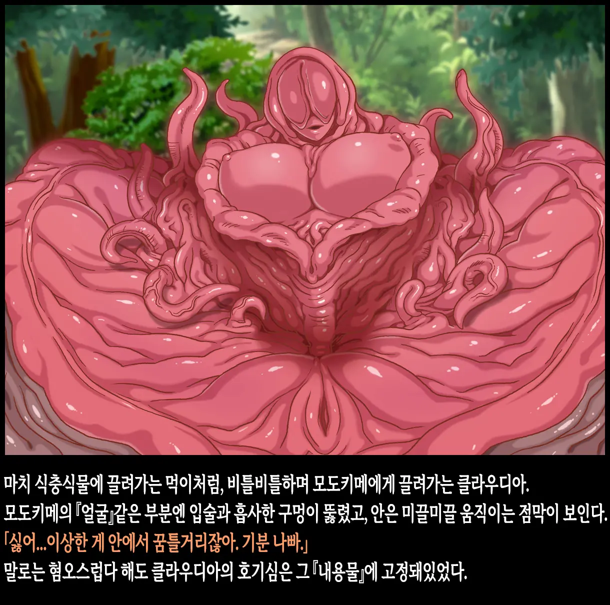 Shokushu No Wana Ni Ochiru Onna Elf